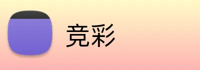 竞彩 Logo